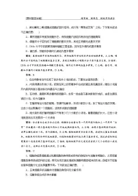 高考生物二轮限时规范训练:专题01第2讲《细胞的结构、功能和物质运输》(含详解)