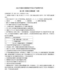 2022届重庆市高三下学期第二次联合诊断检测（康德卷）生物试题及答案