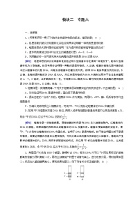高考生物二轮复习精品练习:专题06《遗传的分子基础》(含详解)