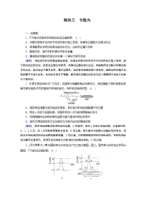 高考生物二轮复习精品练习:专题09《动物生命活动的调节》(含详解)