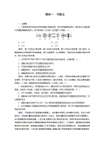 高考生物二轮复习精品练习:专题05《细胞的生命历程》(含详解)