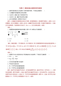 高考生物考纲解读与热点难点突破专题07《遗传的基本规律和伴性遗传》（含详解）
