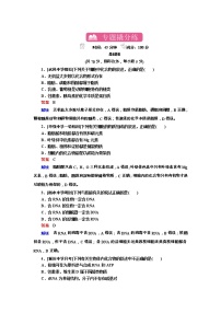 高考生物一轮复习专题训练：专题1《细胞的分子组成》（含详解）