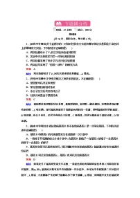高考生物一轮复习专题训练:专题11《基因的分离定律》(含详解)