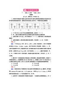 高考生物一轮复习专题训练：专题12《基因的自由组合定律》（含详解）