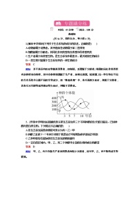 高考生物一轮复习专题训练：专题23《生态系统的结构、功能与稳定性》（含详解）