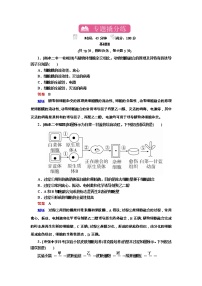 高考生物一轮复习专题训练：专题30《克隆技术》（含详解）