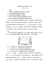 高考生物二轮专题强化训练04《细胞呼吸与光合作用》（含详解）