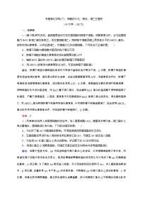 高考生物二轮专题强化训练06《细胞的分化、衰老、凋亡生癌变》(含详解)