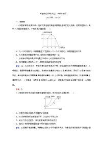 高考生物二轮专题强化训练13《种群和群落》（含详解）