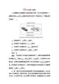 高考生物一轮对点训练:6-3 光合作用与细胞呼吸的关系 b Word版含解析