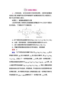 高考生物一轮对点训练:23-2 生态系统的功能 a Word版含解析