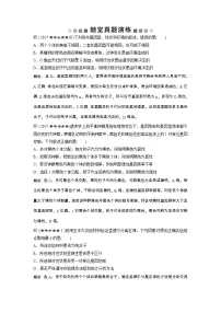 高考生物一轮复习方案练习:第5单元 随堂真题演练15基因的分离定律 (含详解)