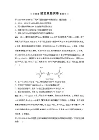 高考生物一轮复习方案练习:第6单元 随堂真题演练21基因的表达 (含详解)