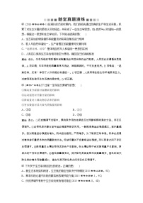 高考生物一轮复习方案练习：第9单元 随堂真题演练33物质循环、信息传递和生态系统的稳定性 （含详解）