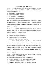 高考生物一轮复习方案练习:第9单元 随堂真题演练34生态环境的保护 (含详解)