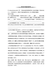 高考生物一轮复习方案练习：第11单元 随堂真题演练36细胞工程 （含详解）
