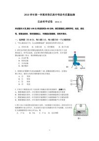 2020上海奉贤区一模生物试卷和参考答案