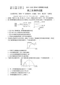 2022湖北省鄂北六校高二下学期期中联考试题生物含答案