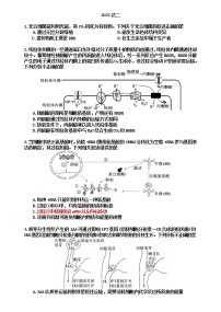 四川省达州市2022届高三下学期4月第二次诊断性测试（二模） 生物 Word版含答案