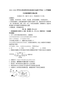 2021-2022学年江苏省常州市武进区礼嘉中学高二上学期期中质量调研生物试卷含答案