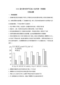 2022天津和平区高三下学期一模考试生物试题含答案