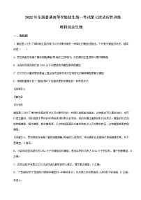 2022届陕西省西安市西北工业大学附中高三七模理综生物试题含解析