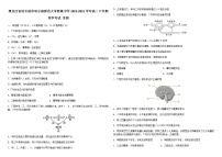 2021-2022学年黑龙江省哈尔滨市哈尔滨师范大学附属中学高二下学期开学考试生物含答案练习题