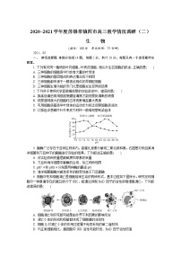 江苏省苏锡常镇四市2021届高三下学期教学情况调研二（二模）生物试题含答案