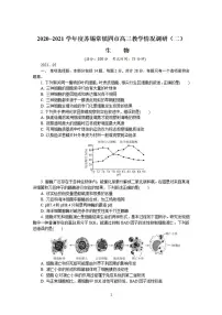 江苏省苏锡常镇四市2021届高三下学期教学情况调研二(常州二模)生物试题含答案
