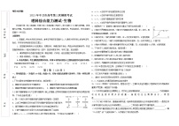 宁夏中卫市2021届高三下学期第三次模拟考试理综-生物试题 Word版含答案