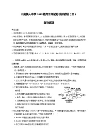 黑龙江省大庆铁人中学2021届高三下学期第三次模拟考试生物试题 Word版含答案