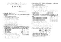 2022荆州沙中学高一下学期第三次双周考（半月考）生物试题含答案