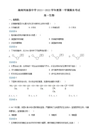 2022青海省海南藏族自治州高级中学高一上学期期末考试生物试题含答案