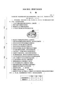 江苏省徐州2020届高三第三次调研考试(三模）生物试题含答案