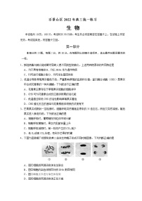 2022北京石景山区高三下学期一模考试生物试题含答案