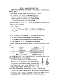 2022届广东省惠州市高三一模生物试题附答案