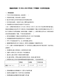 2021-2022学年湖南省岳阳县一中高二下学期第一次月考生物试题1