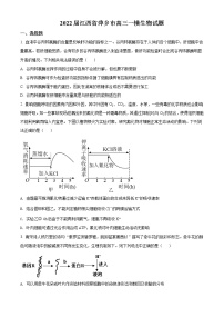 2022届江西省萍乡市高三一模生物试题+答案