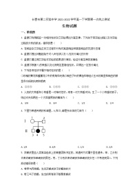 2021-2022学年吉林省长春市第二实验中学高一下学期第一次线上测试生物试卷含答案