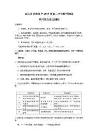 2022届四川省宜宾市高三二模理综生物试题