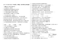 甘肃省会宁县第三中学2020-2021学年高一下学期期中生物试题（无答案）