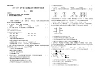 甘肃省兰州市教育局第四片区2021-2022学年高一下学期期中生物试题（有答案）