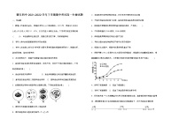 黑龙江省肇东市第四中学校2021-2022学年高一下学期期中生物试题（含答案）