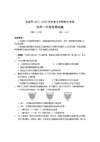 2022湖北省石首市高一下学期期中生物试题含答案
