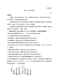 2021年山东省滨州市高三第二次模拟考试生物卷及答案