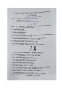 福建省宁德市部分达标中学2021-2022学年高一下学期期中联考生物试题(有答案)
