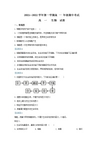 2022新疆生产建设兵团第二师八一中学高一上学期期中考试生物含答案