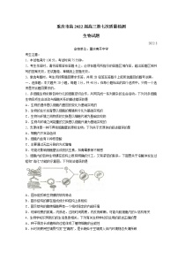 2022重庆市南开中学高三下学期第七次质量检测（3月月考）生物试题含解析