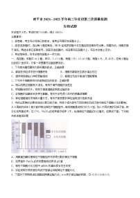 2022届福建省南平市高三毕业班第三次质量检测生物试卷及答案